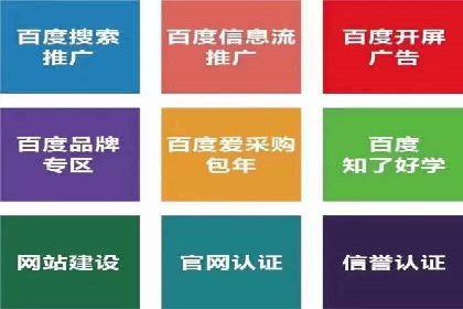 竞价广告开户全解析：一例成功企业的成长史
