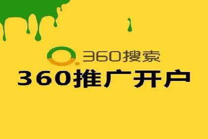 案例分享：信息流广告开户后如何获得高额返点